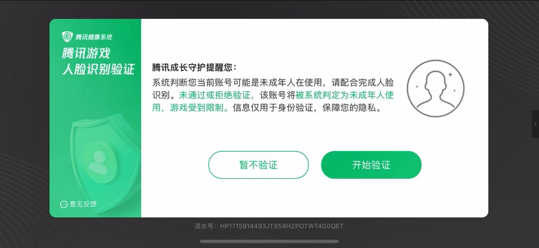 王者荣耀有未成年限制吗图标
