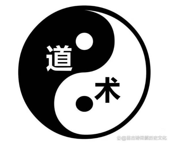 道和术分别是什么意思缩略图