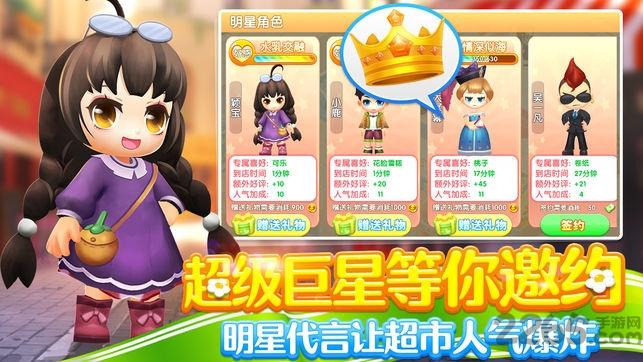 梦想超市破解版无限金币钻石缩略图