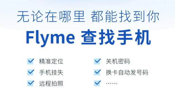 魅族账号用其他手机可以登录吗缩略图