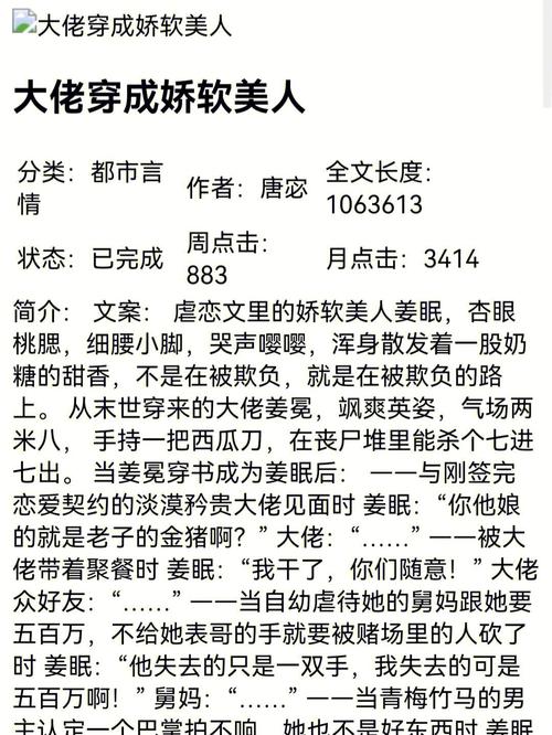 快乐源泉库小说缩略图