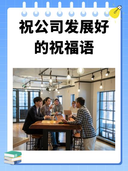 祝福事业发展好的语句图标