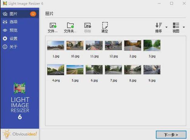 哪个图片编辑软件免费好用游戏截图