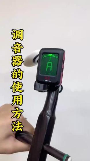 定音器和调音器图标