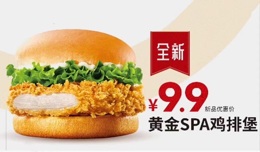 肯德基新款缩略图