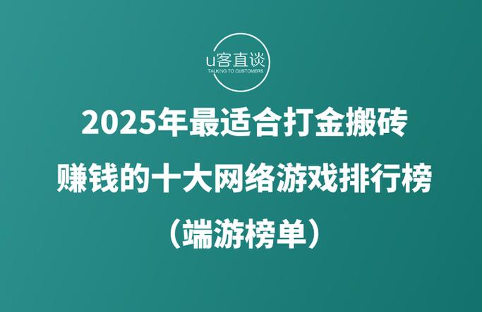 热门端游排行榜缩略图