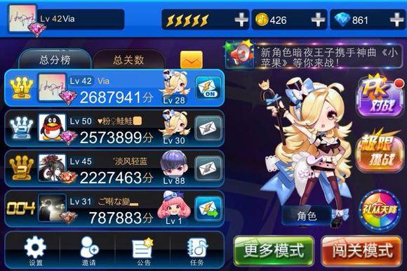 节奏大师钻石破解版2019缩略图