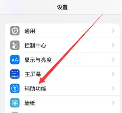 苹果主屏幕按钮怎么设置缩略图