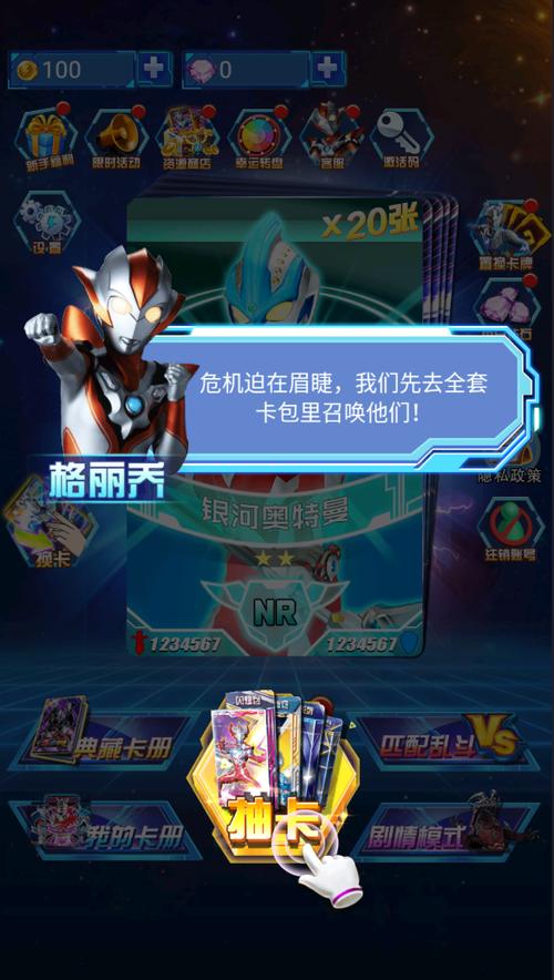 奥特曼抽卡王2无广告版缩略图