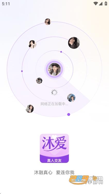 沐爱app官网下载安装缩略图