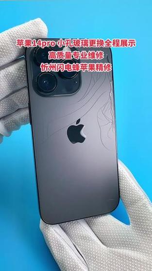 苹果换后盖玻璃视频游戏截图
