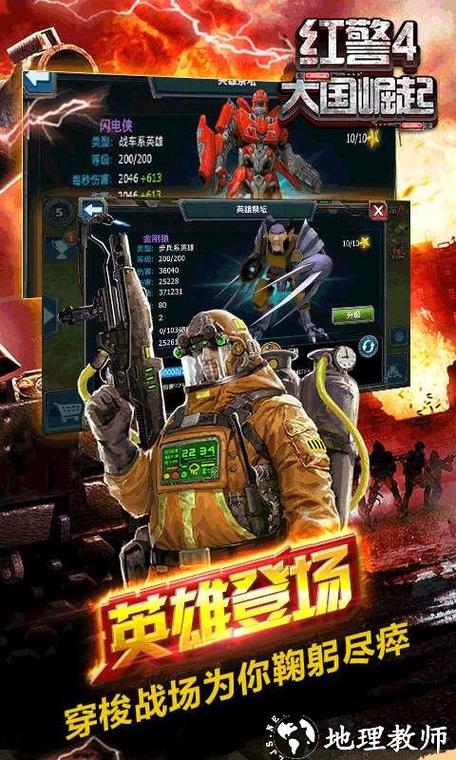 红警大国崛起下载游戏截图