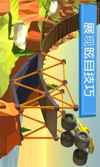 桥梁构造者破解版无限预算图标