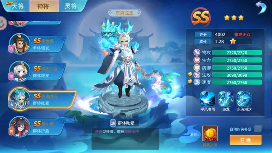 仙灵物语伙伴洗练出技能格缩略图
