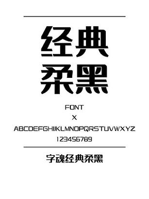 ttf字体下载缩略图