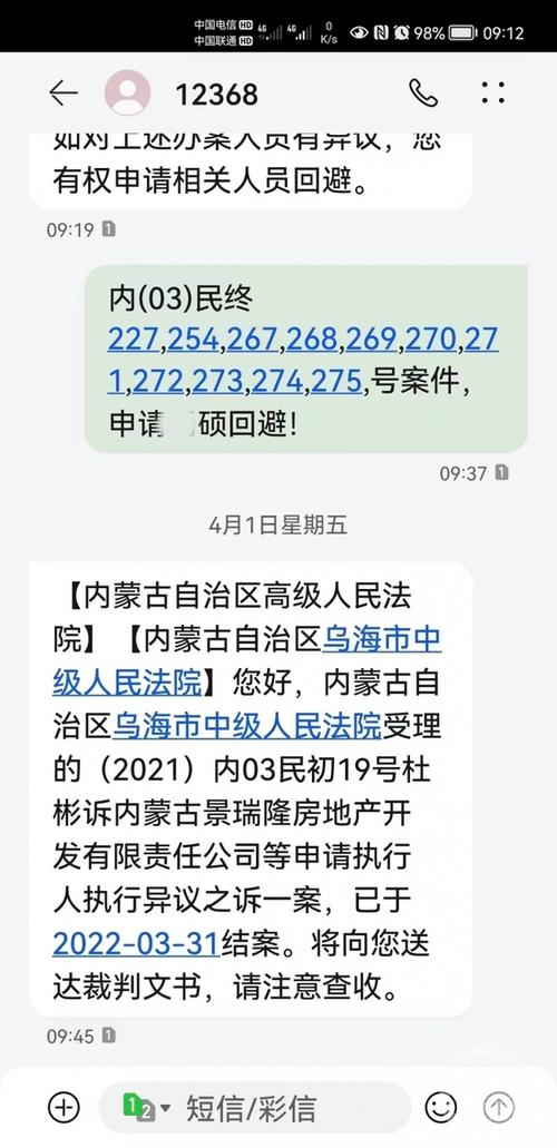 华为短信显示已送达缩略图