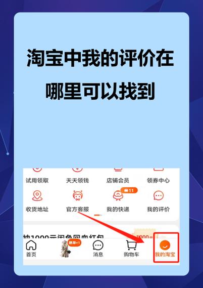 淘宝我的点赞在哪里看游戏截图