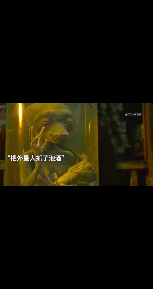 疯狂的外星人游戏缩略图