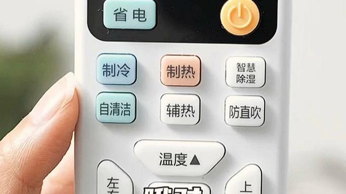空调制热温度设置多少度省电游戏截图