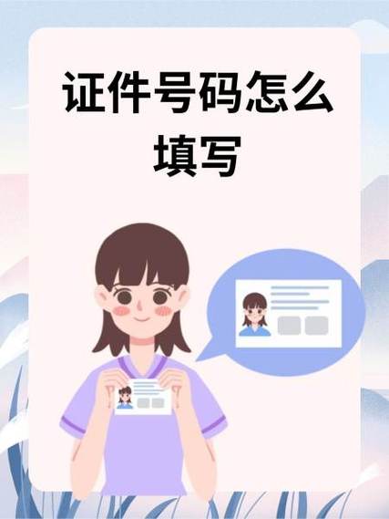 证件号关联超限怎么解决缩略图