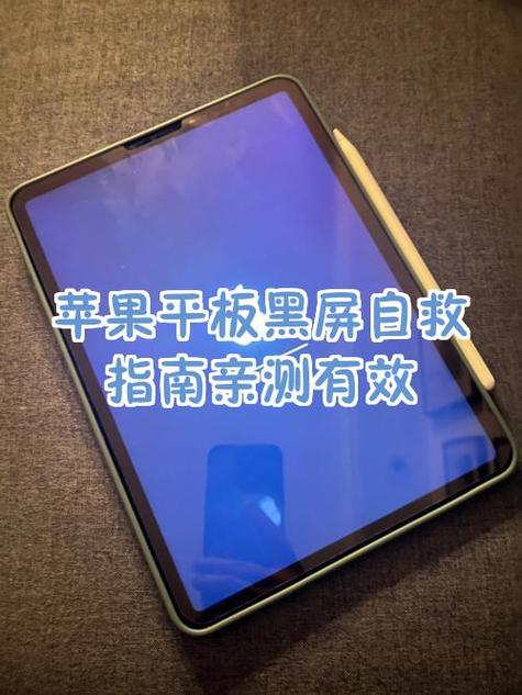 苹果平板玩游戏闪退是因为什么缩略图