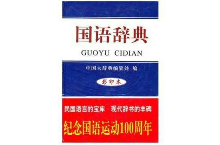 形容盛会的词语