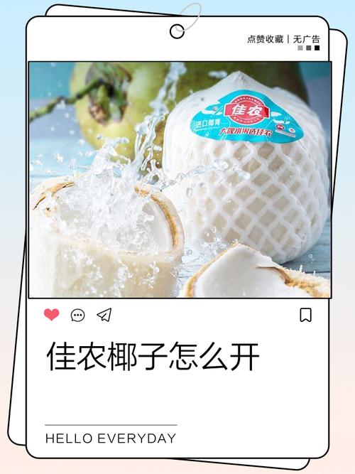椰子接码怎么打不开了缩略图