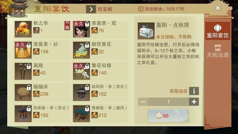 一梦江湖0氪选什么职业游戏截图