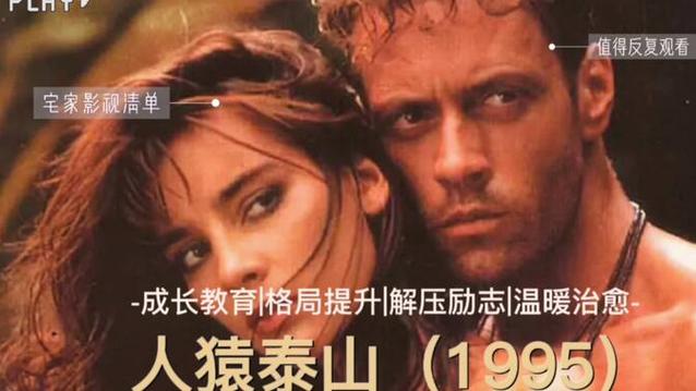 人猿泰山HD版意大利缩略图
