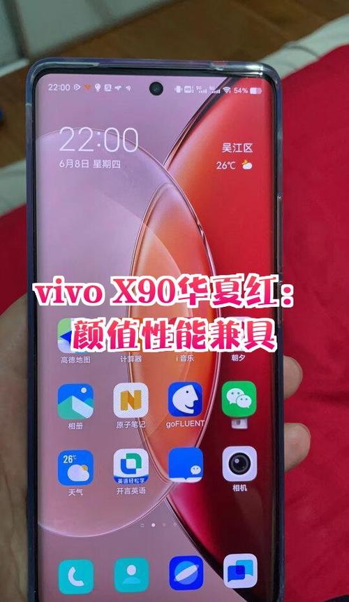 vivo手机屏幕颜色变了缩略图