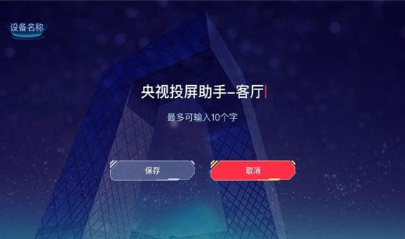 小爱音箱连接电视当外放缩略图