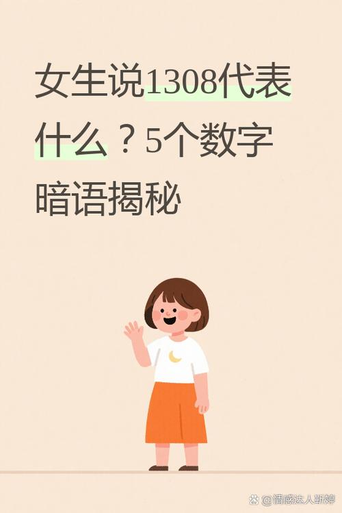 1365的谐音是什么缩略图