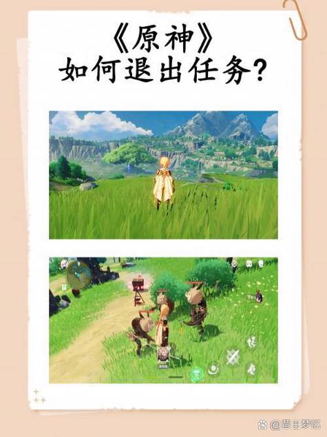 原神传说任务怎么取消缩略图
