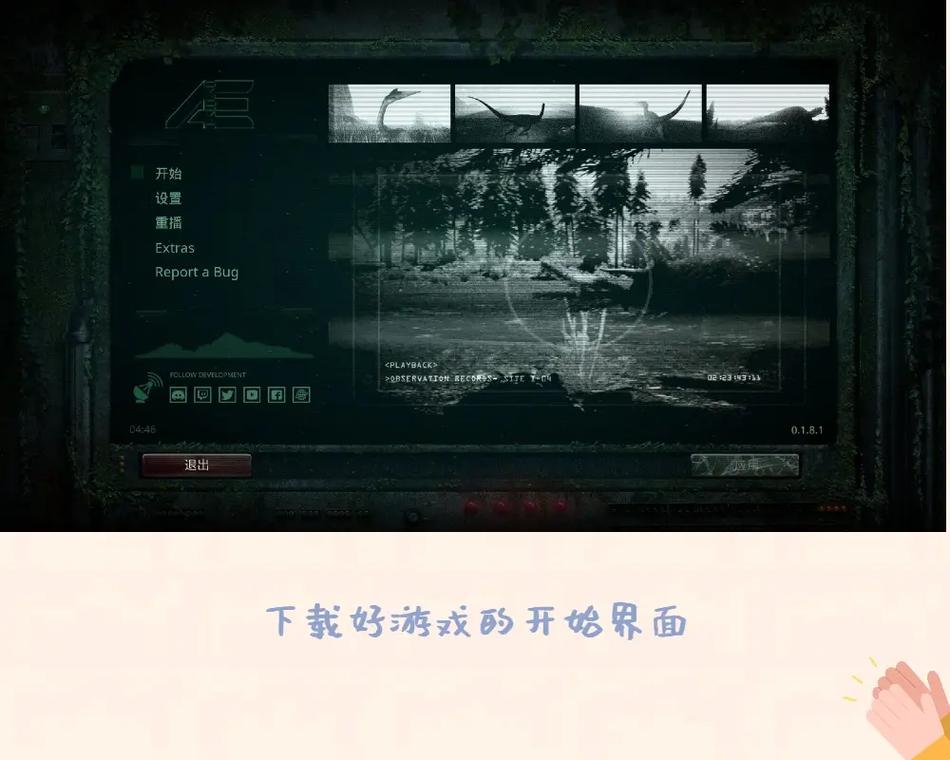 恐龙岛内置菜单MOD游戏截图