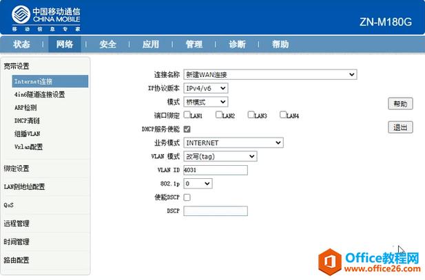 海康威视网络设置步骤缩略图