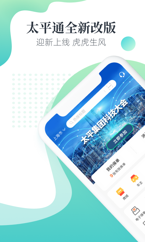 虎虎辅助最新版本更新内容介绍缩略图