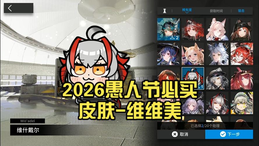 明日方舟皮肤兑换码缩略图
