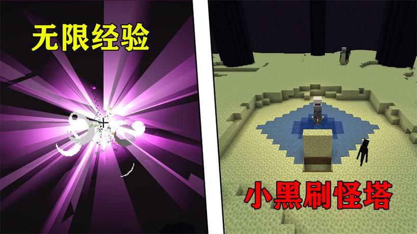 我的世界末影人塔缩略图