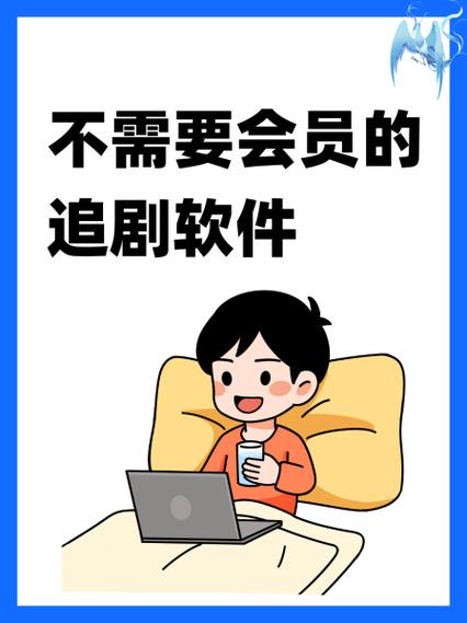 最全追剧免费的软件游戏截图