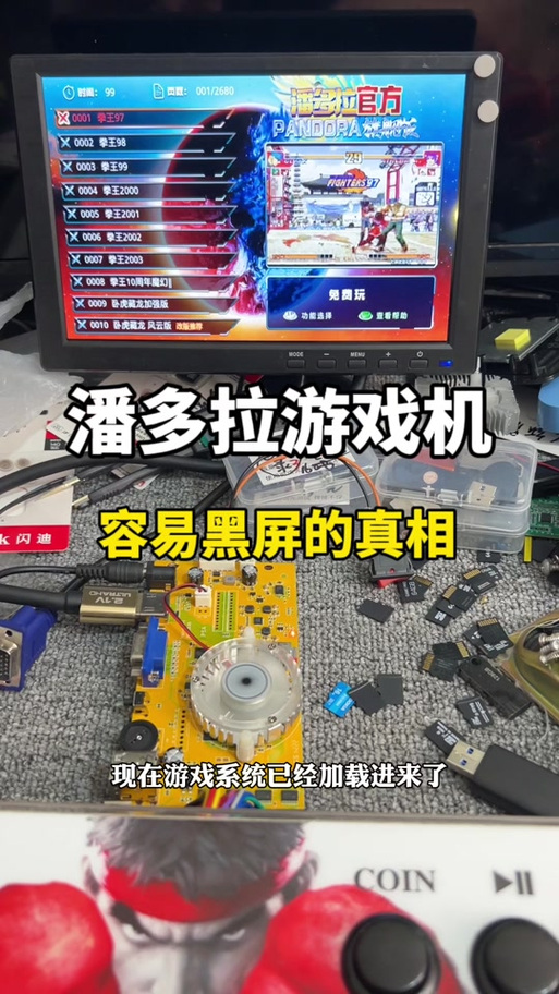 padavan刷潘多拉缩略图