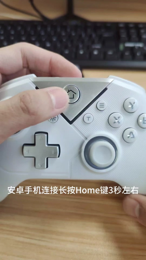 手柄连接教程缩略图