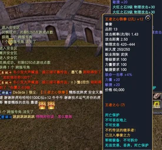 完美世界经典服精炼攻略缩略图