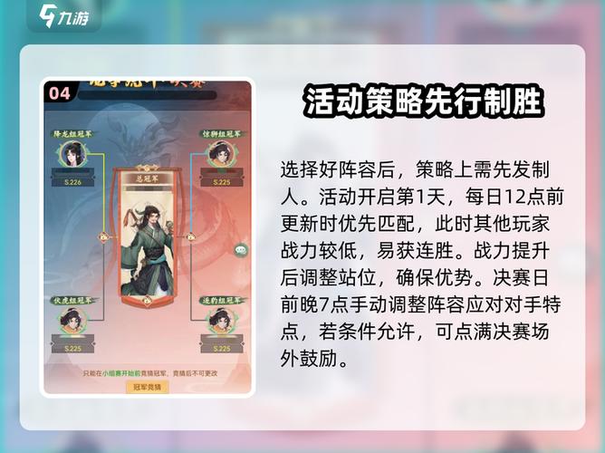 仙剑奇侠传手游最强阵容缩略图
