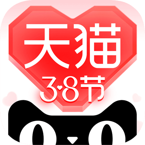 天猫app最新版本下载缩略图