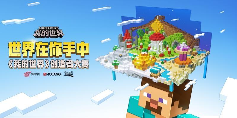 mc.163.官网下载游戏截图