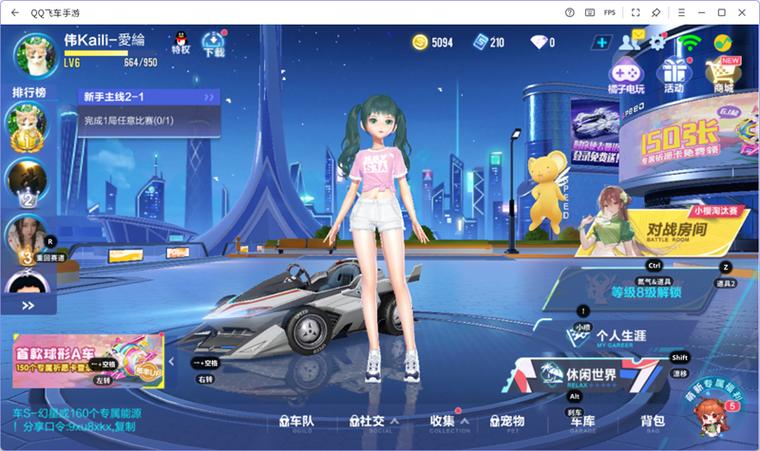 qq飞车手游官方号缩略图