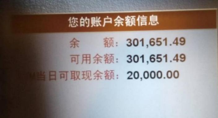 短信查银行卡余额缩略图