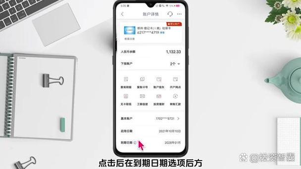 银行卡显示有效期缩略图