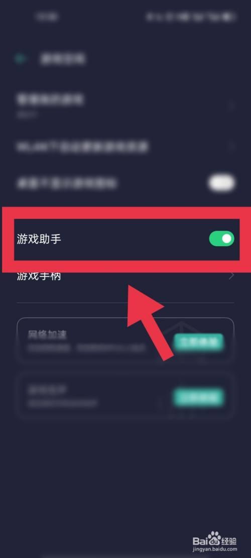 网络电视如何屏蔽游戏缩略图