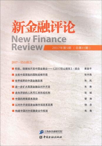 上海新金融研究院缩略图